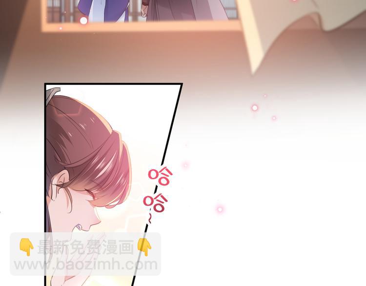 🍵不识桃花只识君 第197话 我们是恋人关系 第8页