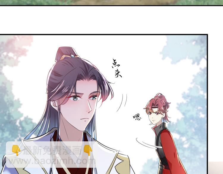 🍵不识桃花只识君 第199话 等本王上门提亲 第10页