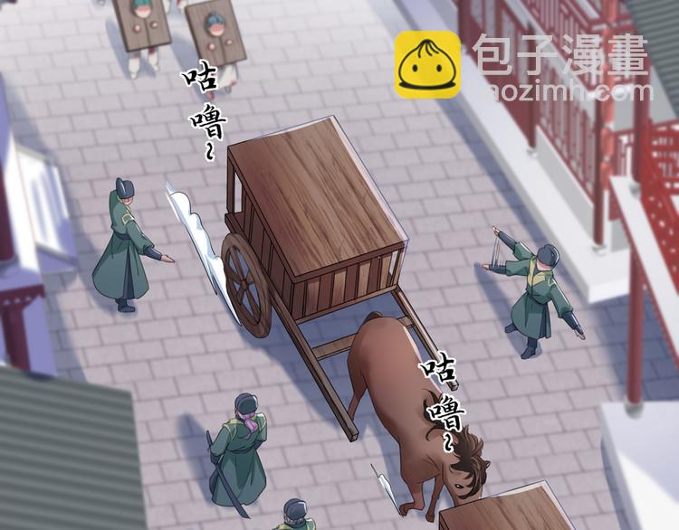 🍵不识桃花只识君 第199话 等本王上门提亲 第12页