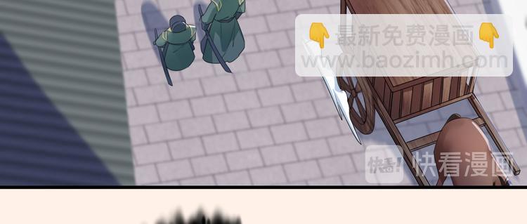 🍵不识桃花只识君 第199话 等本王上门提亲 第13页