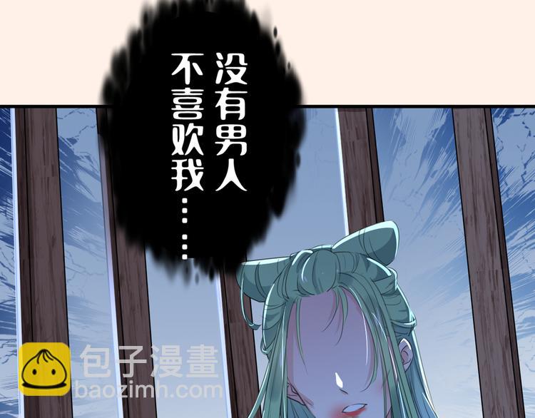 🍵不识桃花只识君 第199话 等本王上门提亲 第14页