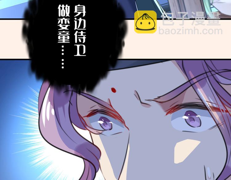 🍵不识桃花只识君 第199话 等本王上门提亲 第18页