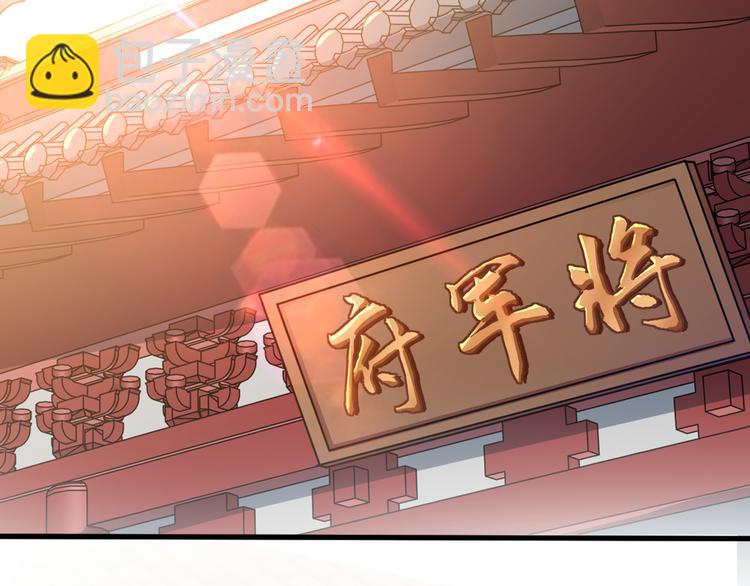 🍵不识桃花只识君 第199话 等本王上门提亲 第24页