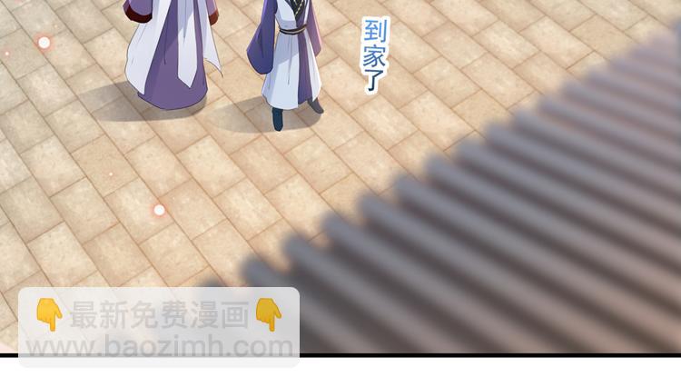 🍵不识桃花只识君 第199话 等本王上门提亲 第27页