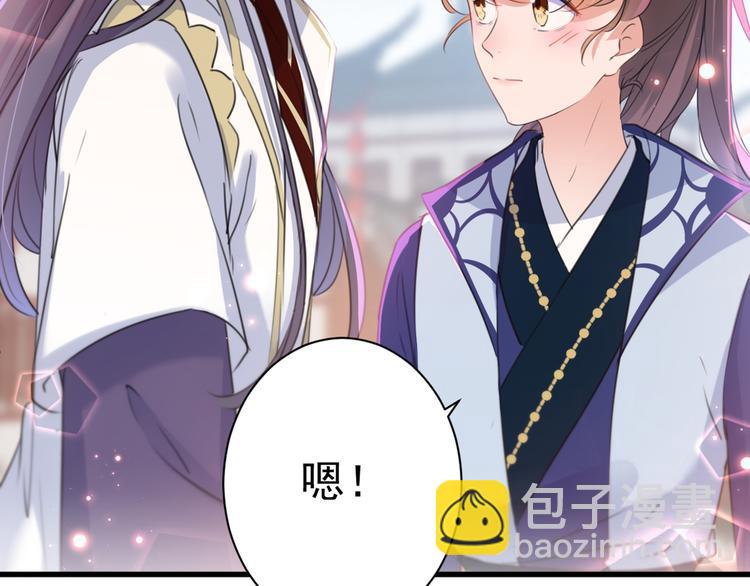 🍵不识桃花只识君 第199话 等本王上门提亲 第29页