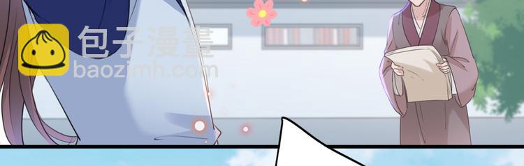 🍵不识桃花只识君 第199话 等本王上门提亲 第33页