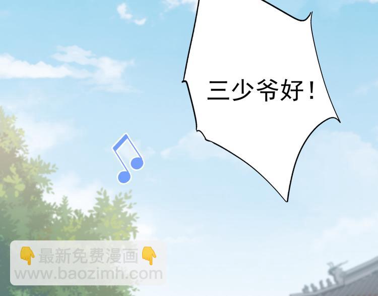 🍵不识桃花只识君 第199话 等本王上门提亲 第34页