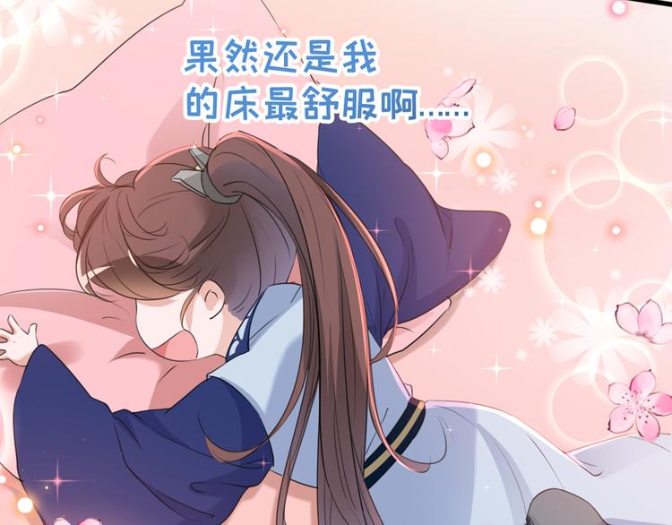 🍵不识桃花只识君 第199话 等本王上门提亲 第38页
