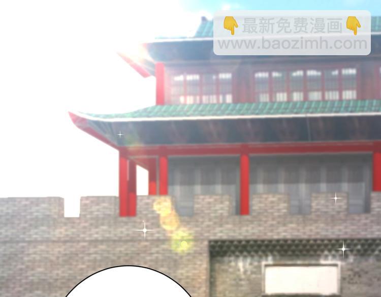 🍵不识桃花只识君 第199话 等本王上门提亲 第4页