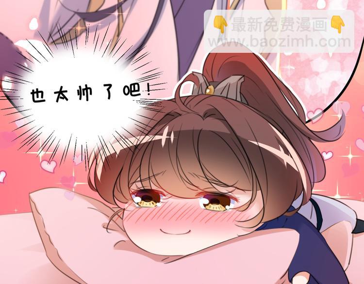 🍵不识桃花只识君 第199话 等本王上门提亲 第42页