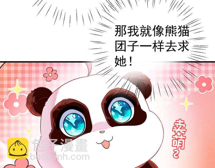 🍵不识桃花只识君 第199话 等本王上门提亲 第48页