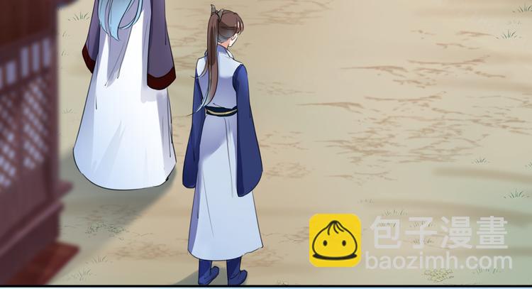 🍵不识桃花只识君 第199话 等本王上门提亲 第6页