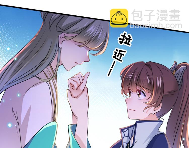 🍵不识桃花只识君 第201话 你已经成了我的软肋 第17页