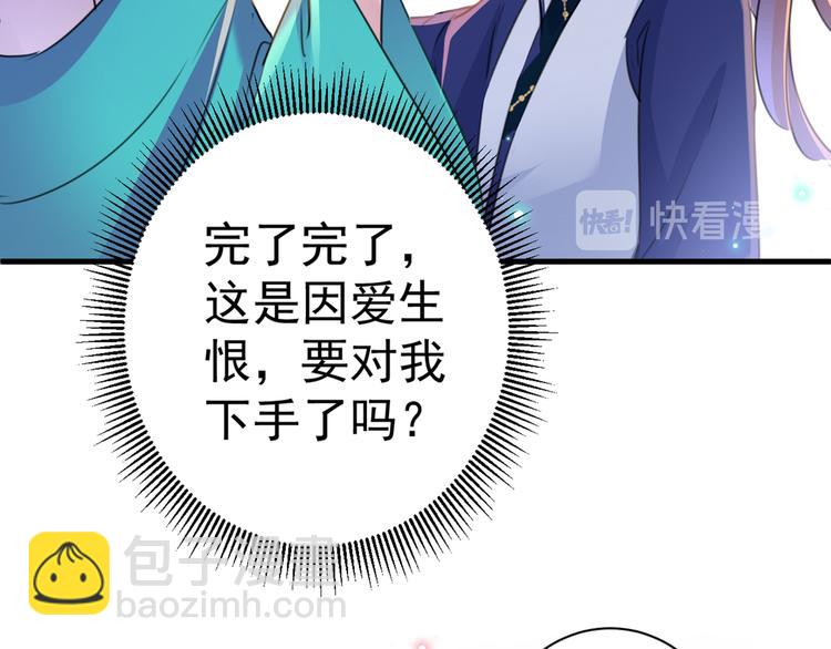 🍵不识桃花只识君 第201话 你已经成了我的软肋 第18页