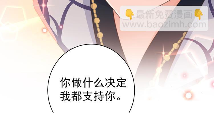 🍵不识桃花只识君 第201话 你已经成了我的软肋 第22页