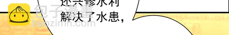 🍵不识桃花只识君 第201话 你已经成了我的软肋 第28页