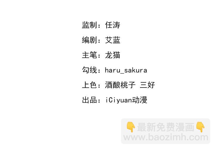 🍵不识桃花只识君 第201话 你已经成了我的软肋 第3页