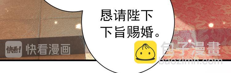🍵不识桃花只识君 第201话 你已经成了我的软肋 第31页