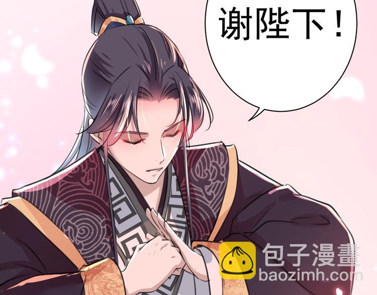 🍵不识桃花只识君 第201话 你已经成了我的软肋 第34页