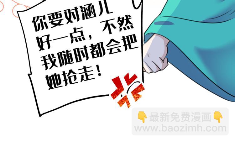 🍵不识桃花只识君 第201话 你已经成了我的软肋 第46页