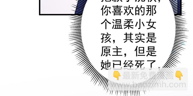 🍵不识桃花只识君 第201话 你已经成了我的软肋 第6页