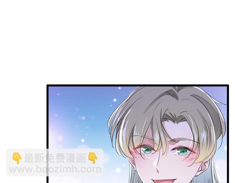 🍵不识桃花只识君 第205话 我好像离不开他了 第11页