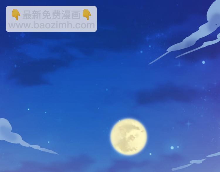 🍵不识桃花只识君 第205话 我好像离不开他了 第17页