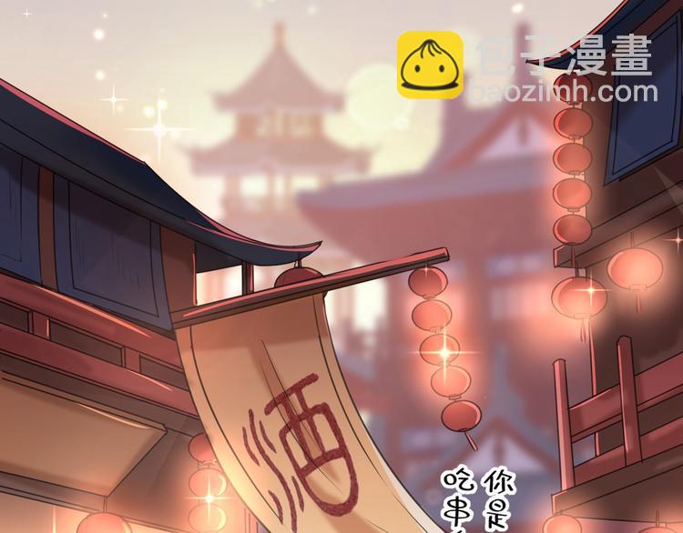 🍵不识桃花只识君 第205话 我好像离不开他了 第19页