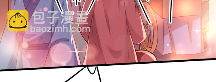 🍵不识桃花只识君 第205话 我好像离不开他了 第21页