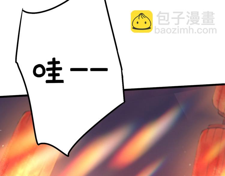 🍵不识桃花只识君 第205话 我好像离不开他了 第22页