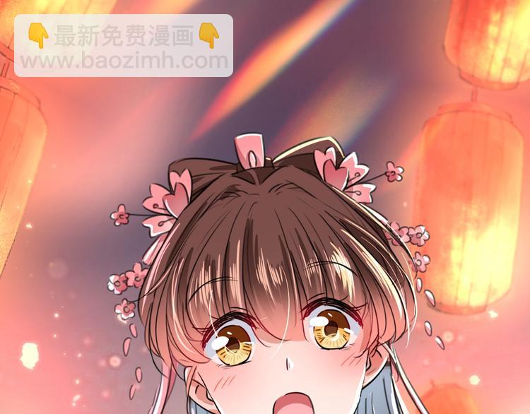🍵不识桃花只识君 第205话 我好像离不开他了 第23页