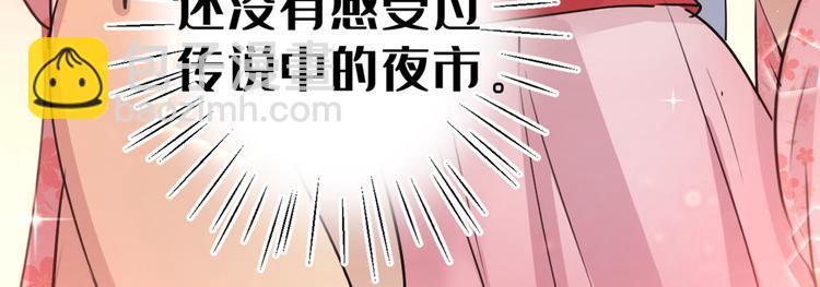🍵不识桃花只识君 第205话 我好像离不开他了 第25页