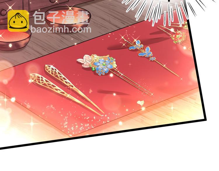 🍵不识桃花只识君 第205话 我好像离不开他了 第27页