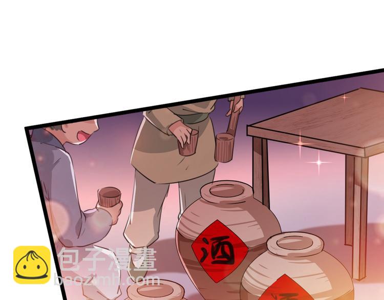 🍵不识桃花只识君 第205话 我好像离不开他了 第29页