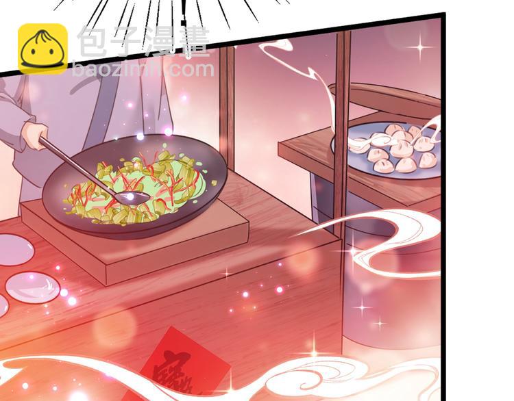 🍵不识桃花只识君 第205话 我好像离不开他了 第32页