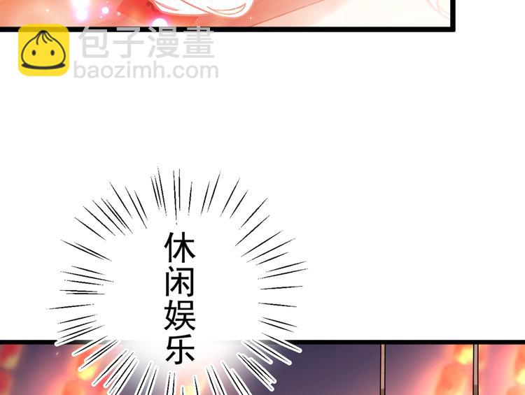 🍵不识桃花只识君 第205话 我好像离不开他了 第33页
