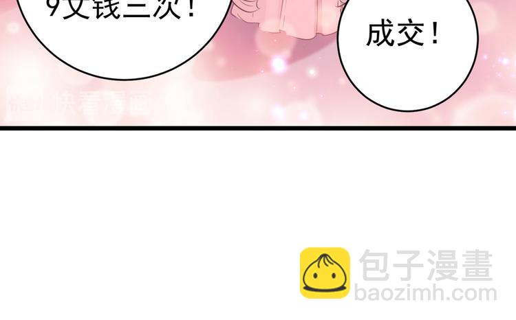 🍵不识桃花只识君 第205话 我好像离不开他了 第35页