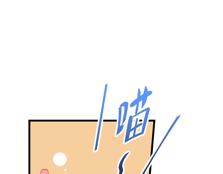 🍵不识桃花只识君 第205话 我好像离不开他了 第36页