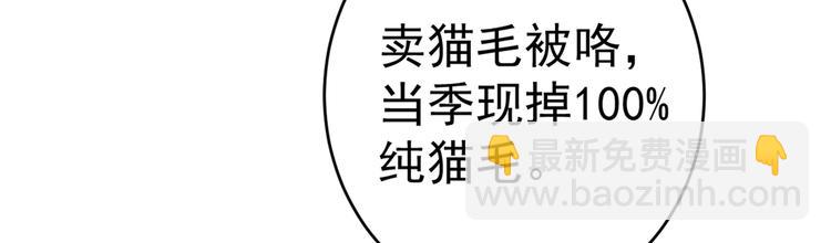 🍵不识桃花只识君 第205话 我好像离不开他了 第38页