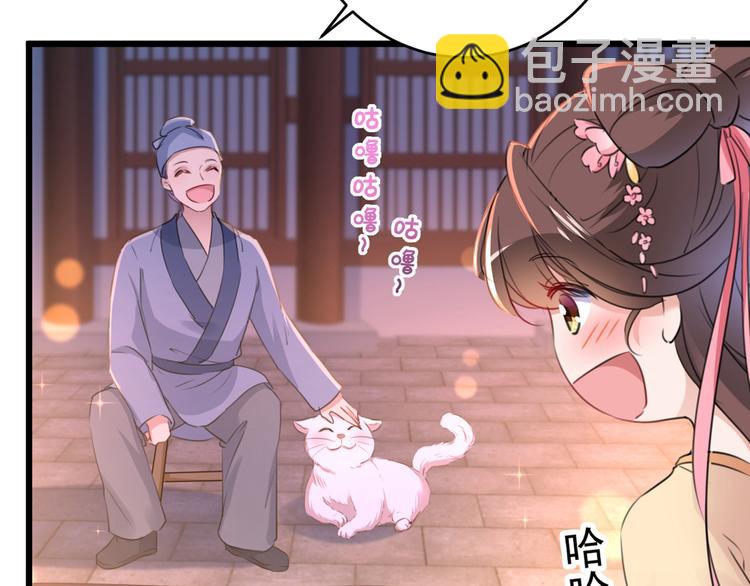🍵不识桃花只识君 第205话 我好像离不开他了 第39页
