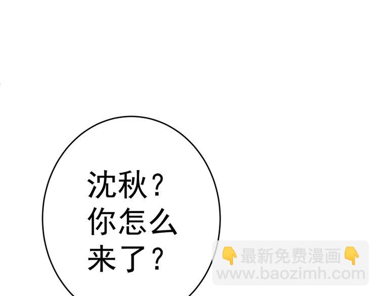 🍵不识桃花只识君 第205话 我好像离不开他了 第4页
