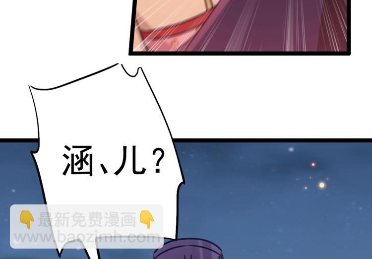 🍵不识桃花只识君 第205话 我好像离不开他了 第46页