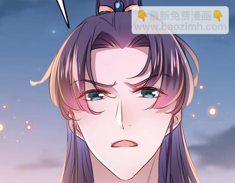 🍵不识桃花只识君 第205话 我好像离不开他了 第47页