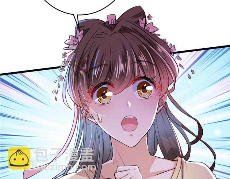 🍵不识桃花只识君 第205话 我好像离不开他了 第5页