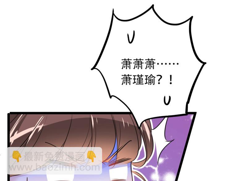 🍵不识桃花只识君 第205话 我好像离不开他了 第50页