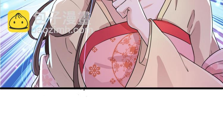 🍵不识桃花只识君 第205话 我好像离不开他了 第6页