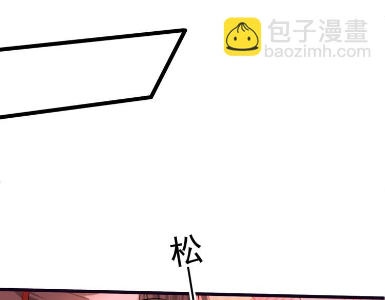 🍵不识桃花只识君 第207话 我要拥有你的全部！ 第12页