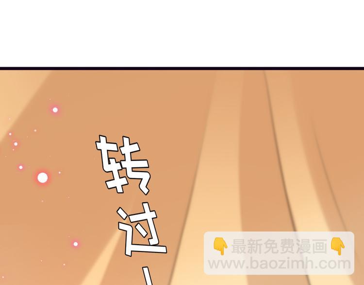🍵不识桃花只识君 第207话 我要拥有你的全部！ 第15页