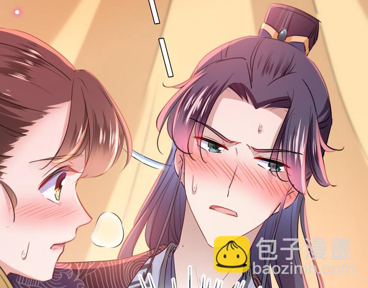 🍵不识桃花只识君 第207话 我要拥有你的全部！ 第16页