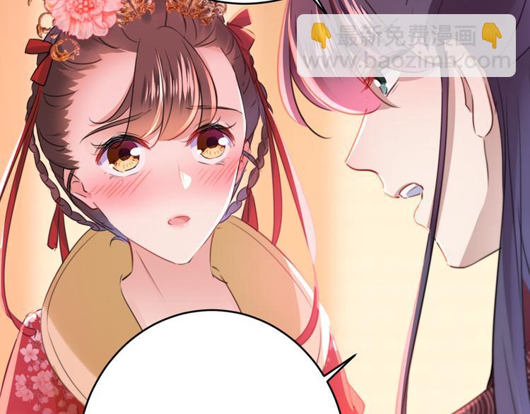 🍵不识桃花只识君 第207话 我要拥有你的全部！ 第20页